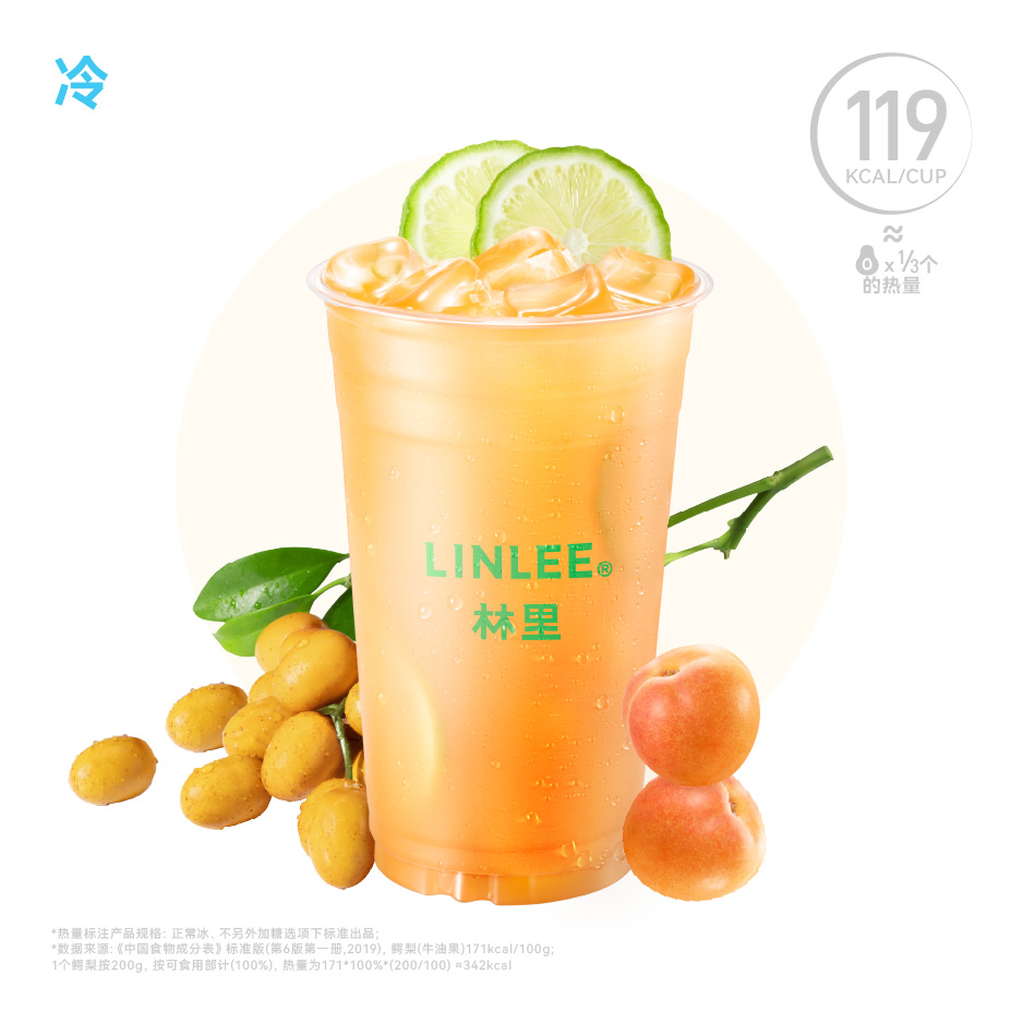杏運黃皮冰檸茶