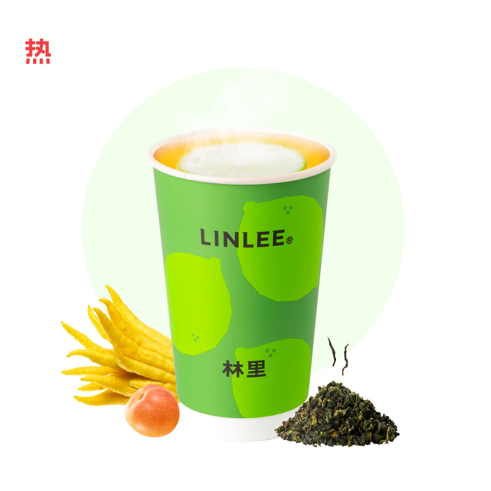 熱杏運佛手柑檸檬茶