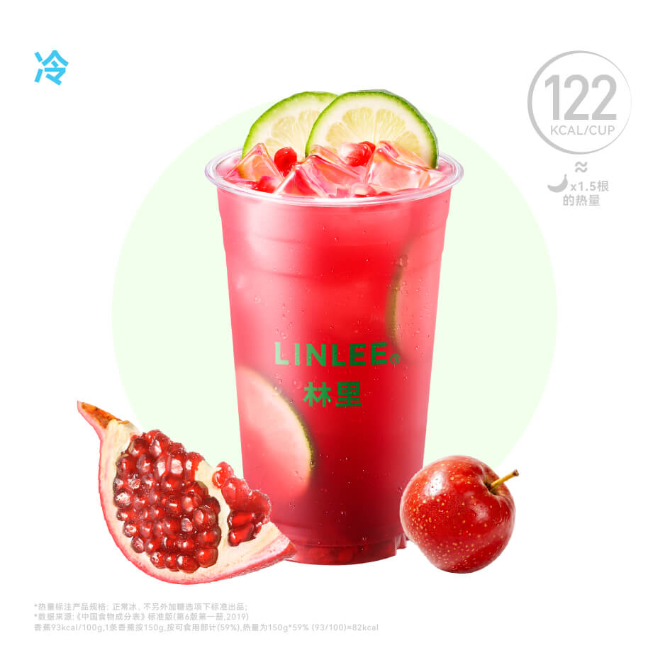 山楂紅石榴冰檸茶
