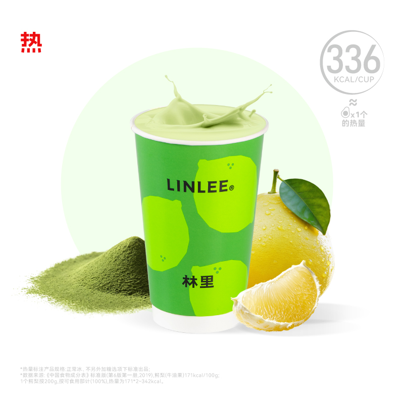热柚见浓抹奶（不含柠）