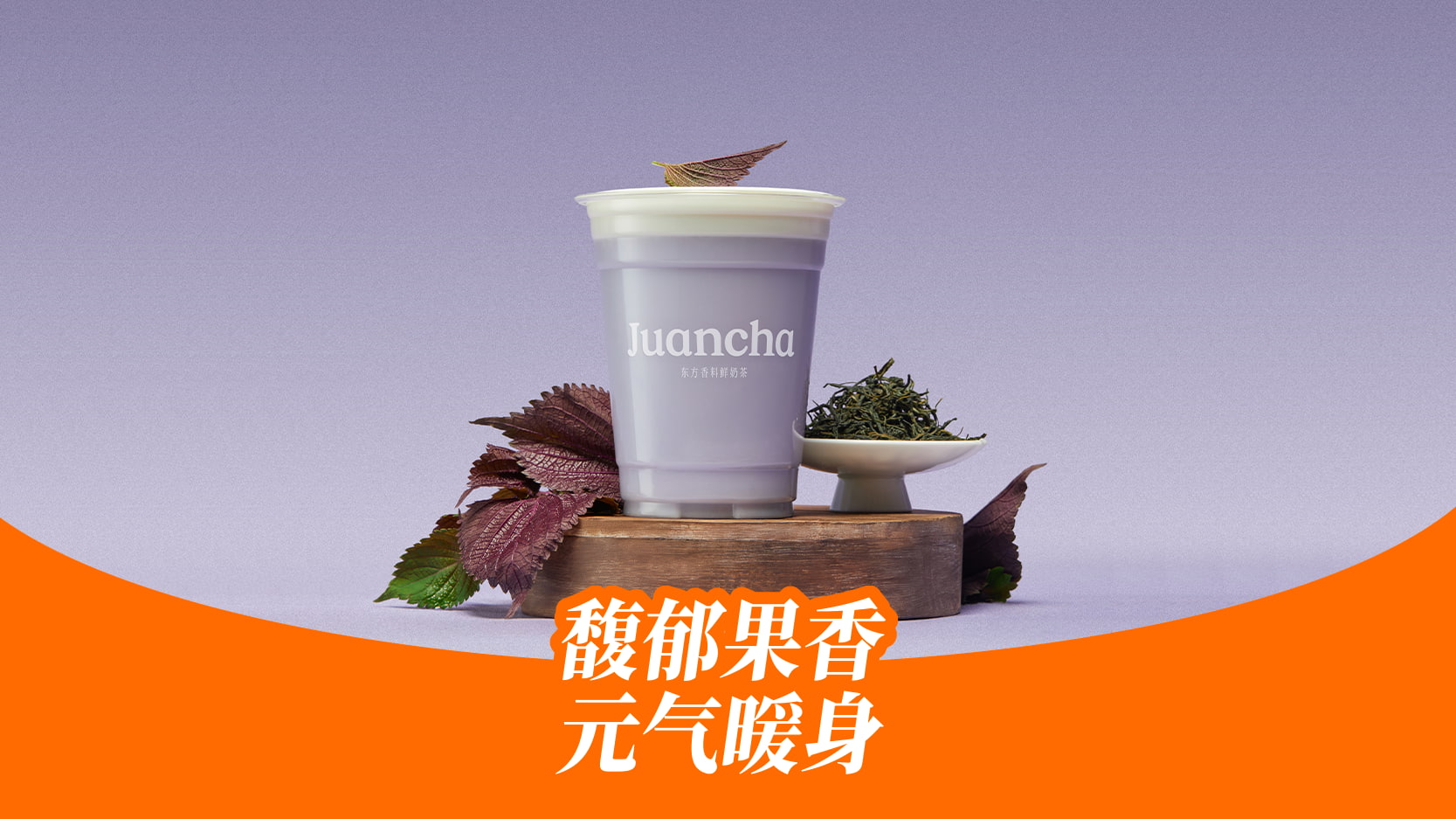 香满路