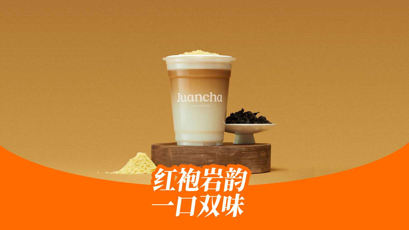 千秋岁