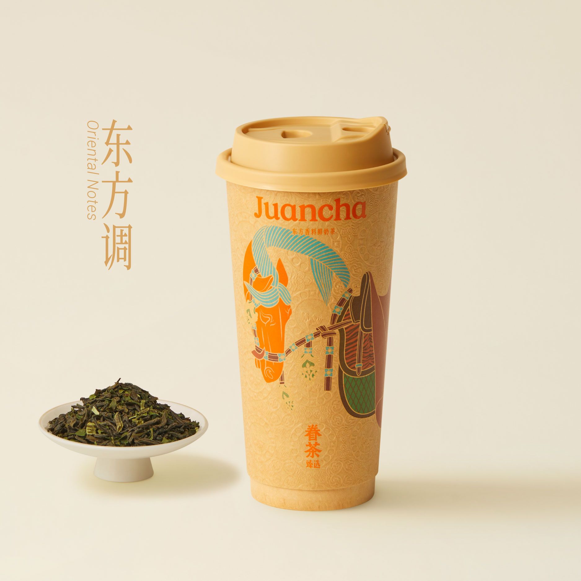糯山行