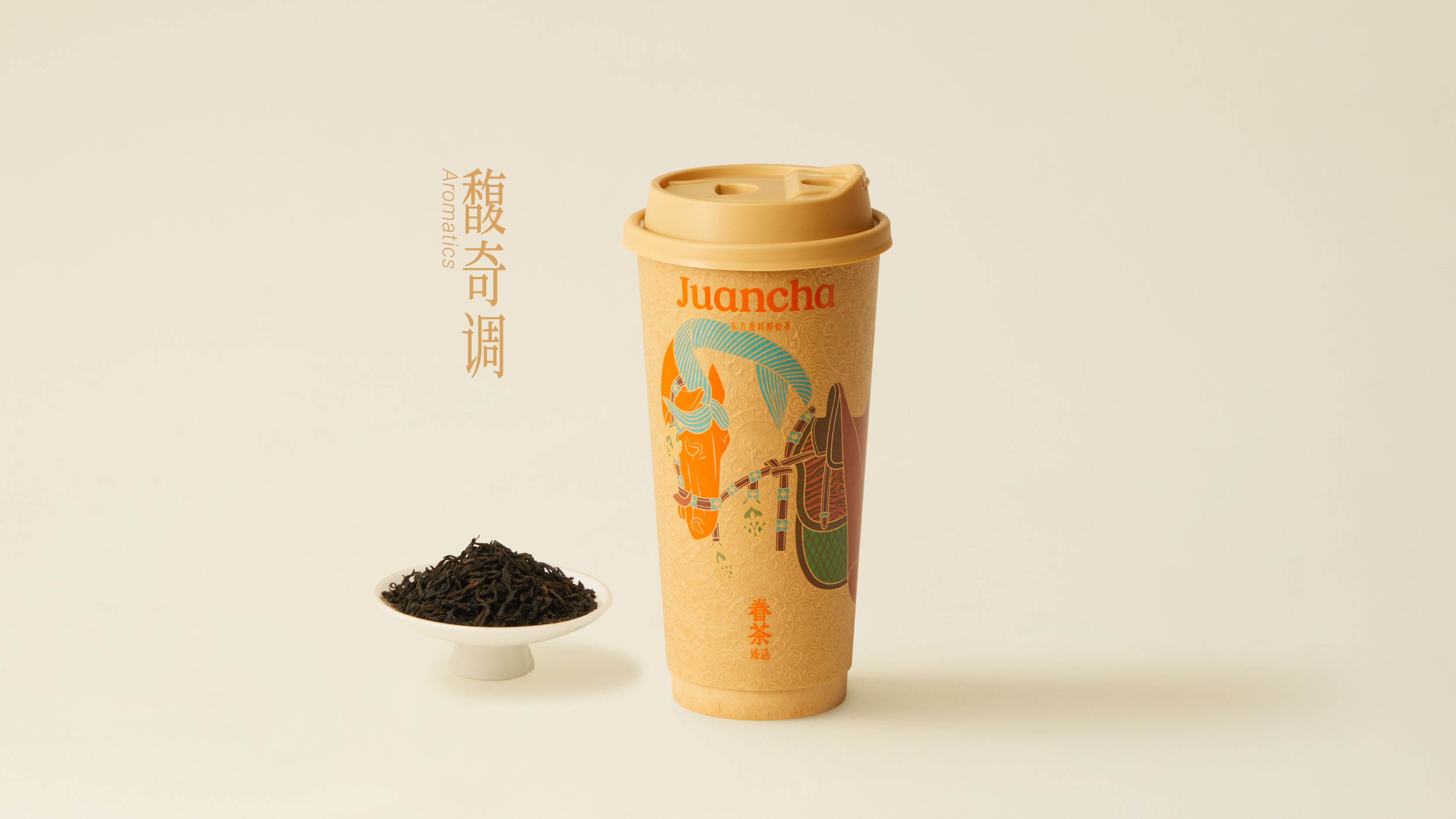相映红