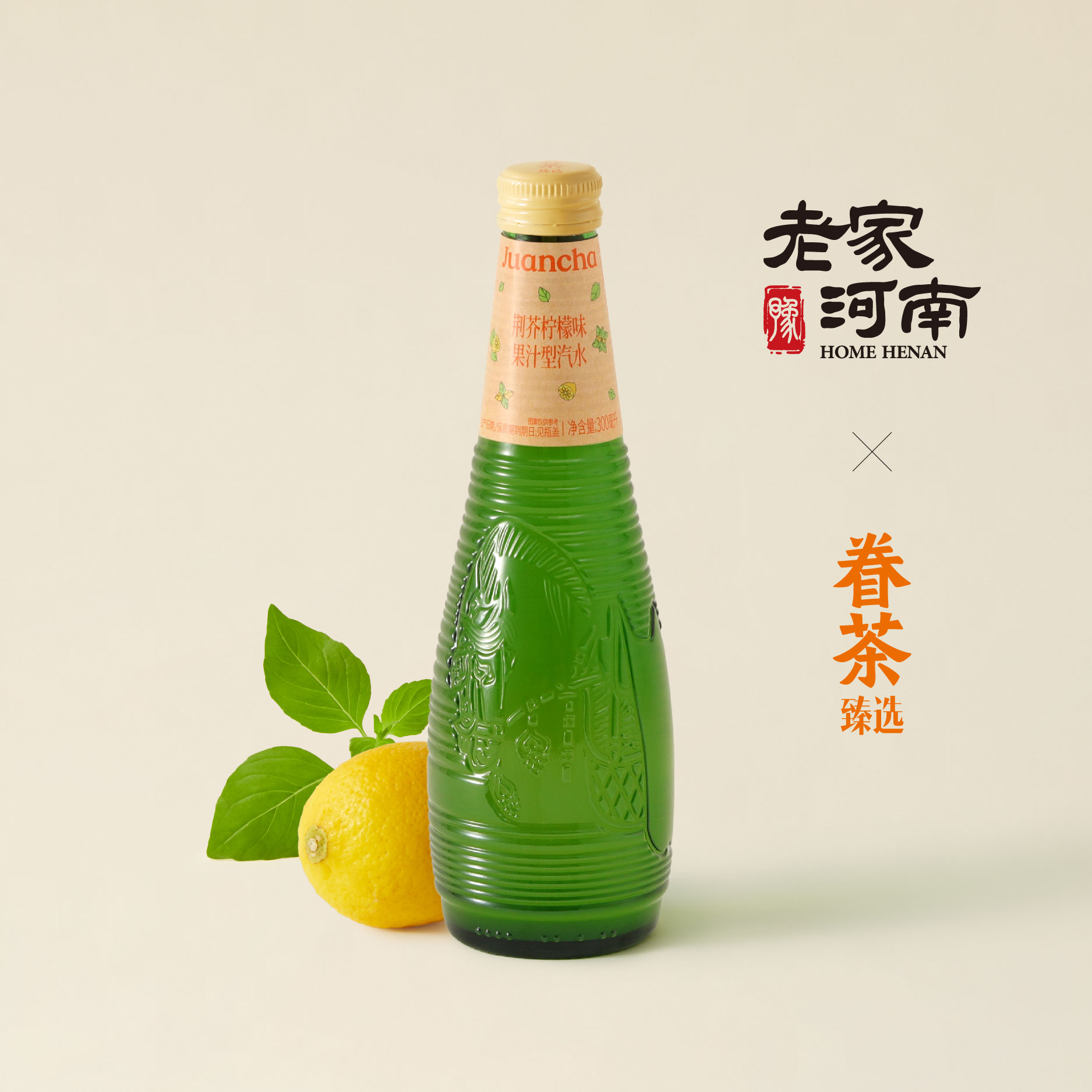荆芥汽水