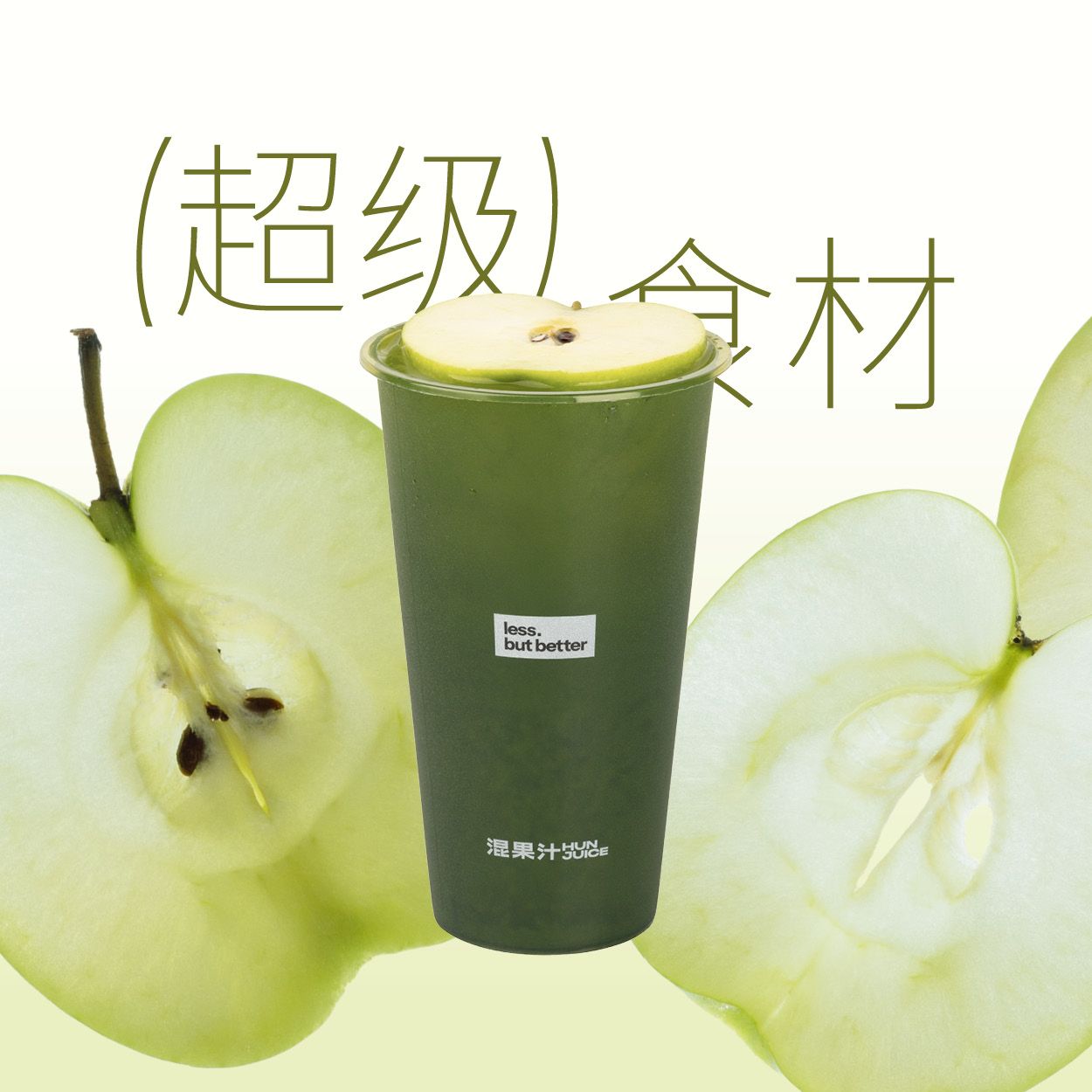 青苹果小绿瓶·冰茉莉