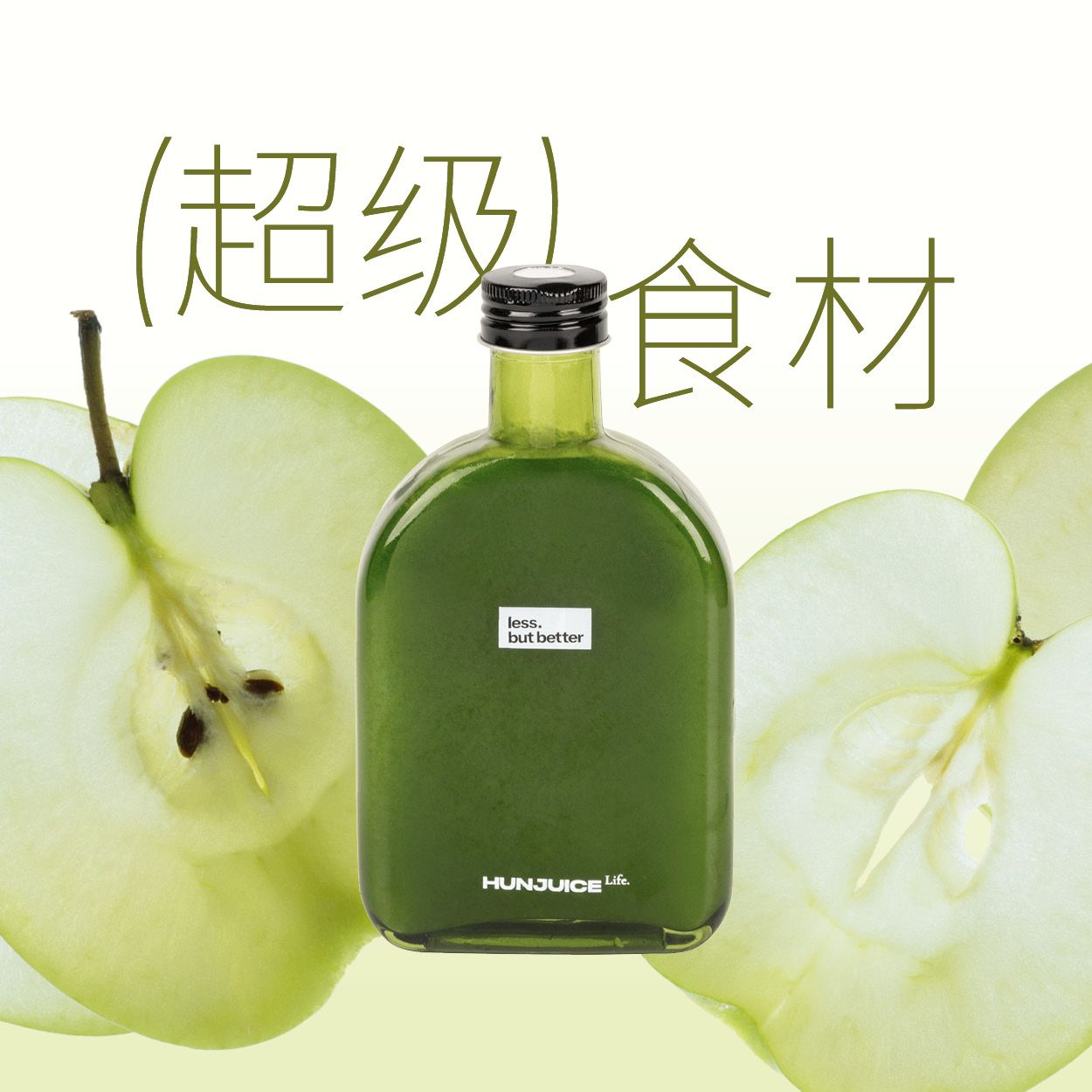 青苹果小绿瓶(100%纯果蔬)