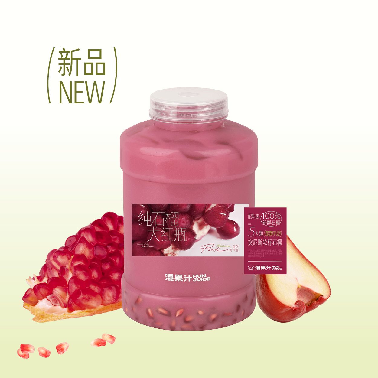 纯石榴莲雾·冰茉莉(1升)