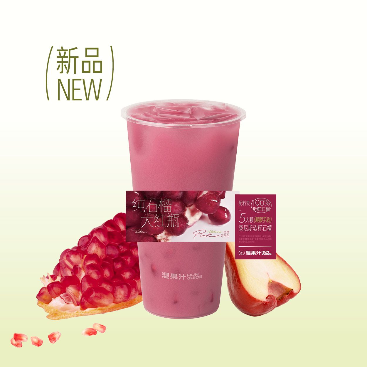 纯石榴莲雾·冰茉莉