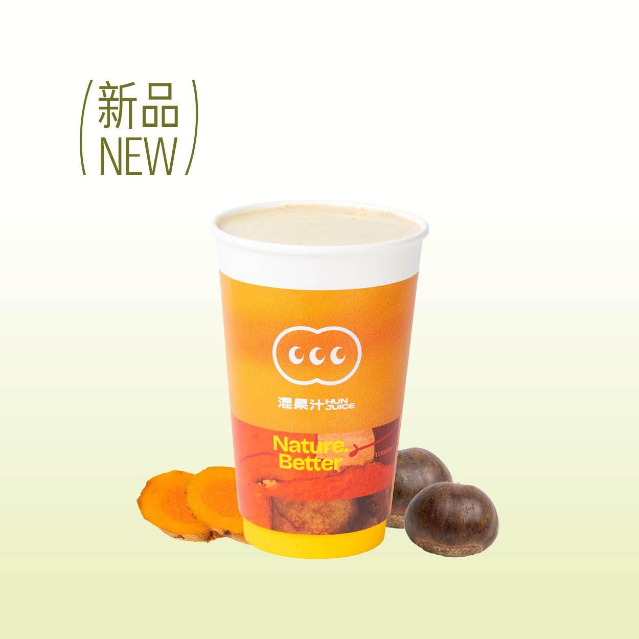姜黄米麻薯·烤板栗