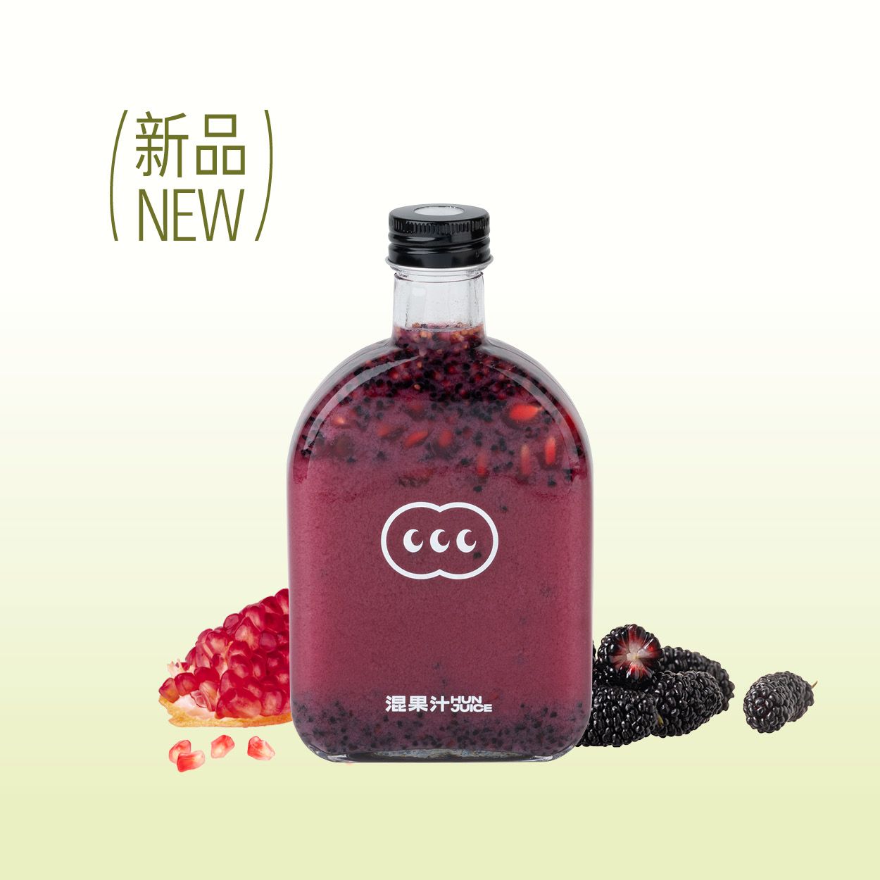 不熬夜桑葚石榴(100%新鲜慢榨)