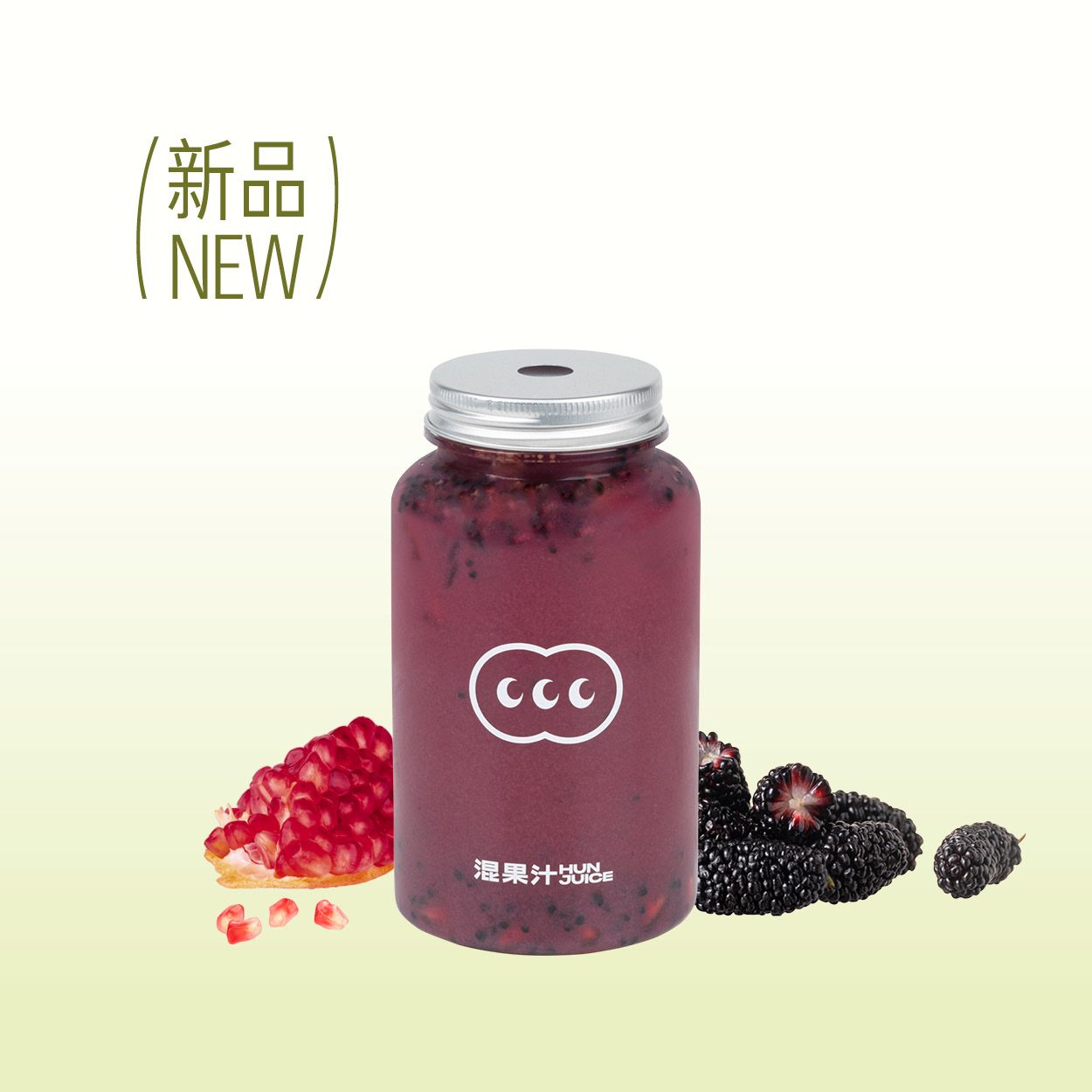 不熬夜桑葚·石榴冰