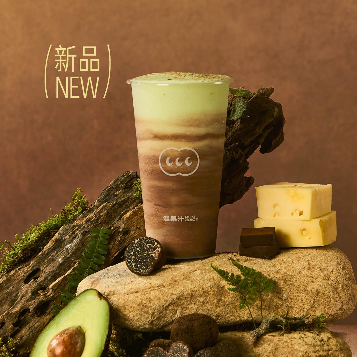 生酪牛油果·黑松露生巧