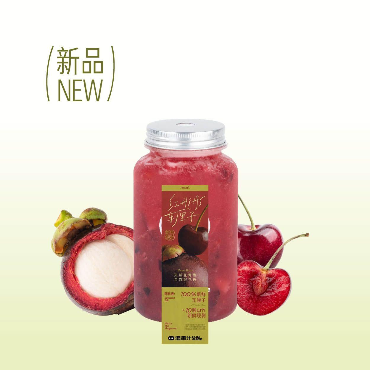 红彤彤车厘子·山竹(100%新鲜)
