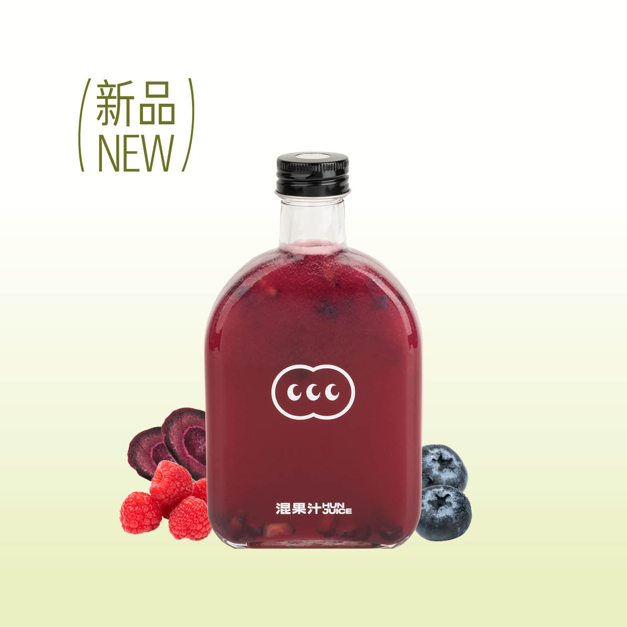 花青蓝莓小紫瓶(100%新鲜慢榨)