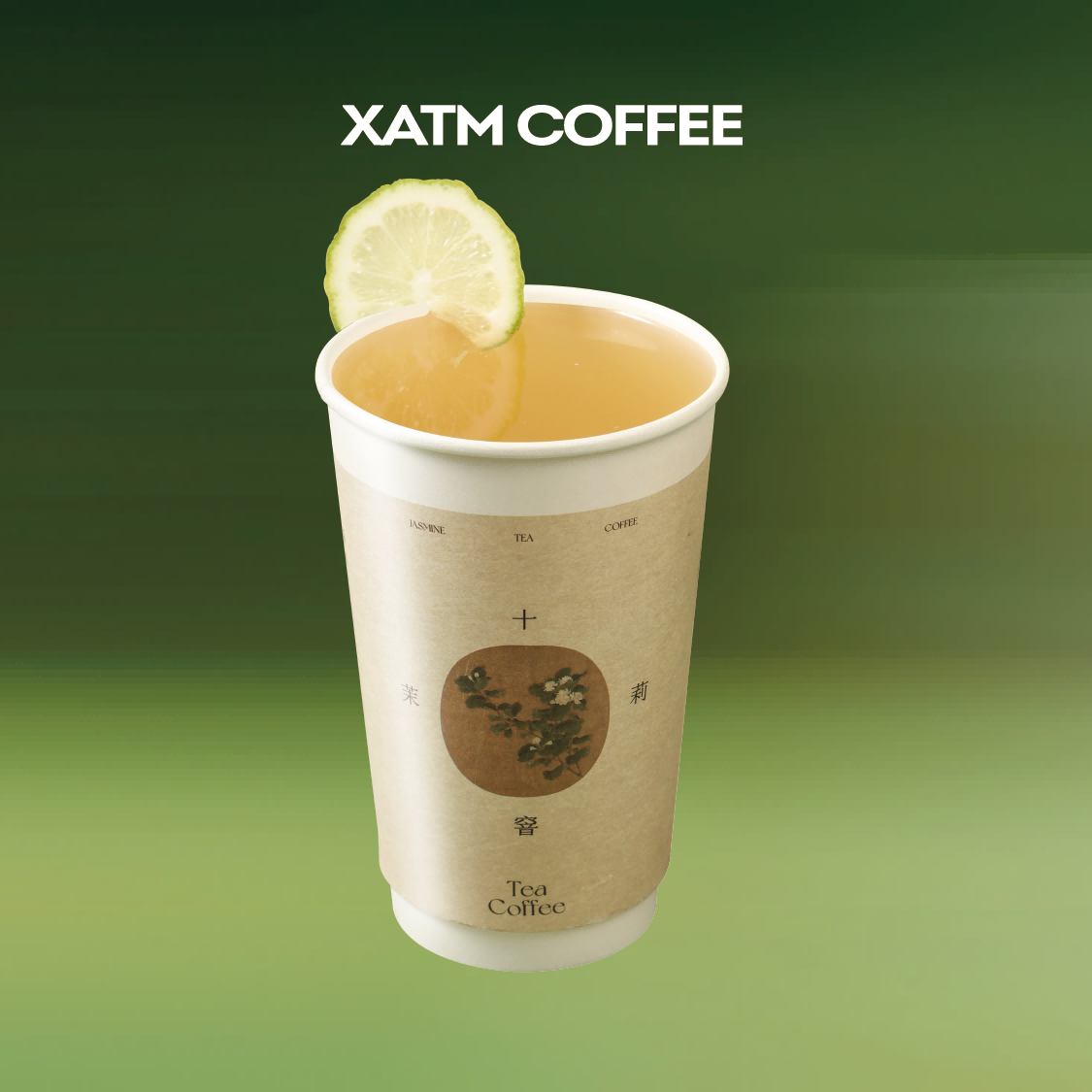 十窨茉莉柠檬茶