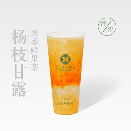 杨枝甘露