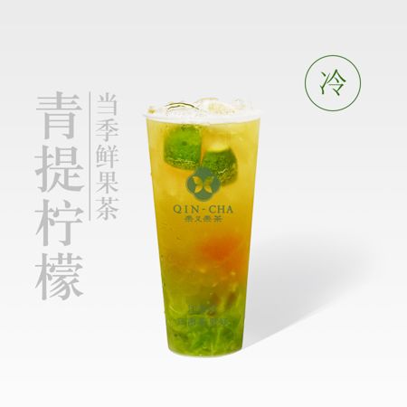 青提檸檬