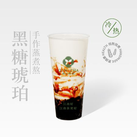 现熬黑糖琥珀牛乳