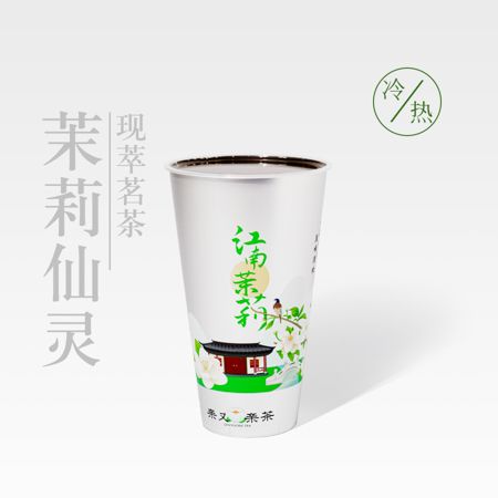 茉莉仙灵
