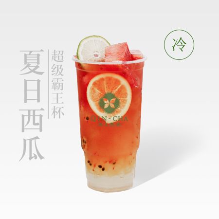 夏日西瓜霸王杯