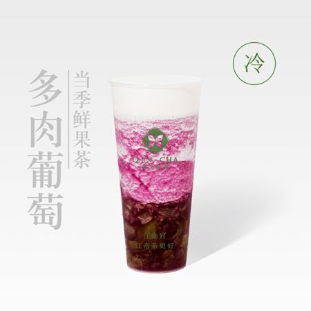 多肉葡萄鮮酪