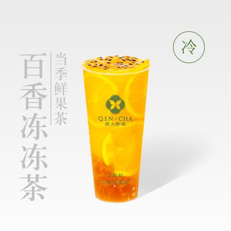 VC冰橙百香冻冻茶