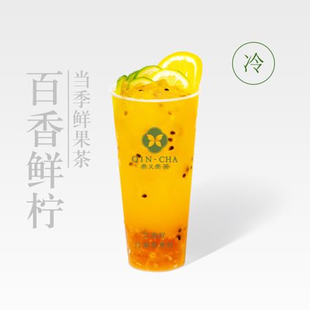 VC冰橙百香鲜柠