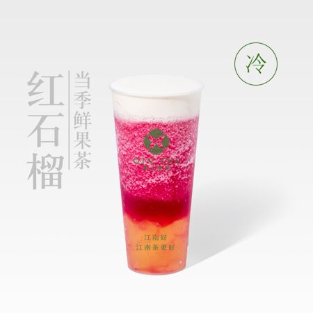 红石榴鲜酪