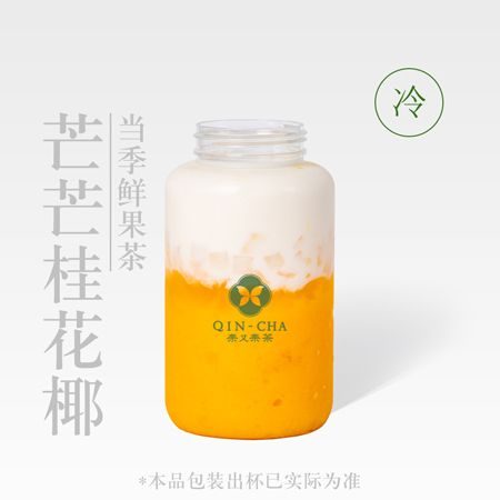 芒芒桂花椰