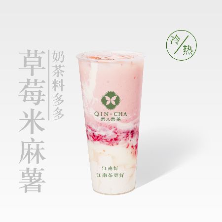 草莓米麻薯大福奶茶
