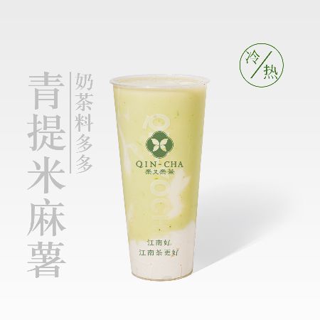 青提冰米麻薯