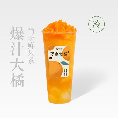 爆汁春見大橘