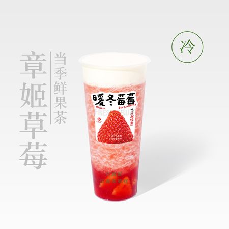 章姬草莓乳酪