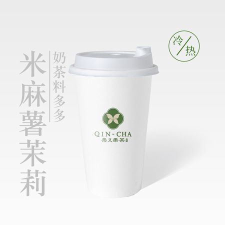 米麻薯茉莉椰