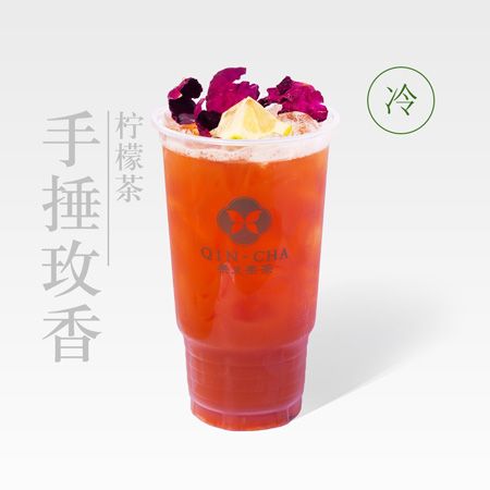 手捶玫香柠檬茶