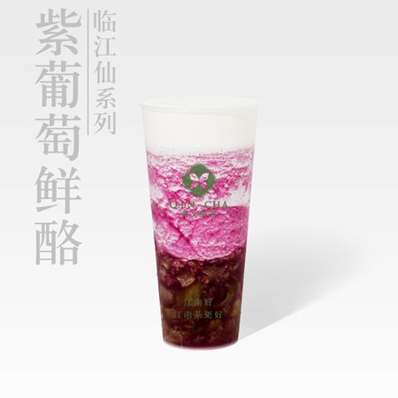 紫葡萄鲜酪