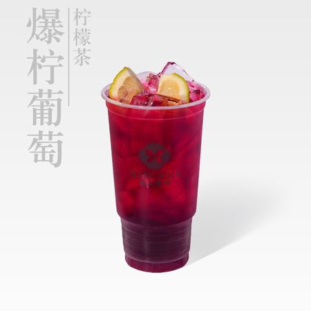 爆柠葡萄冰茶