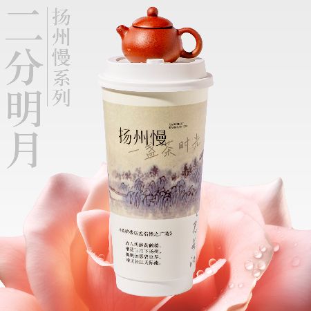 ‌二分明月‌（紫砂壺款）