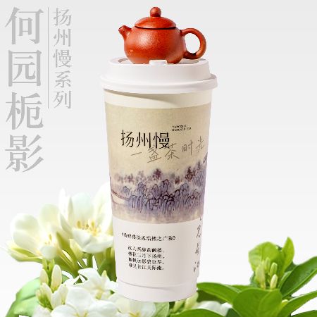 ‌何園梔影‌（紫砂壺款）