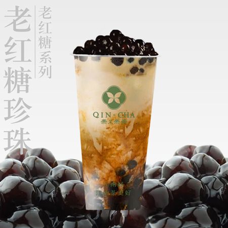 老红糖珍珠牛乳茶