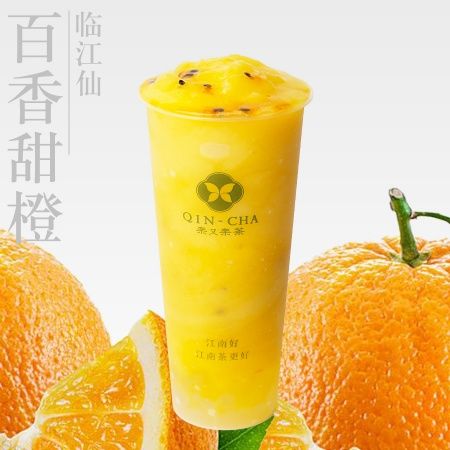 百香甜橙