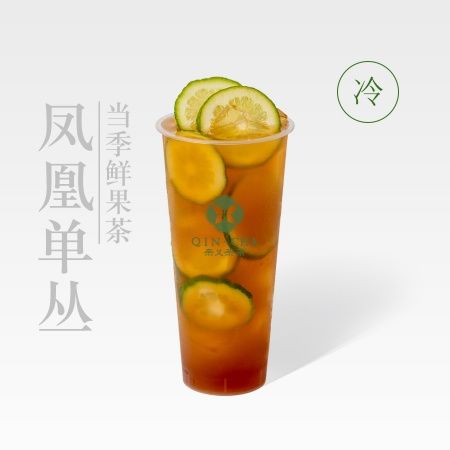 凤凰单丛柠檬茶