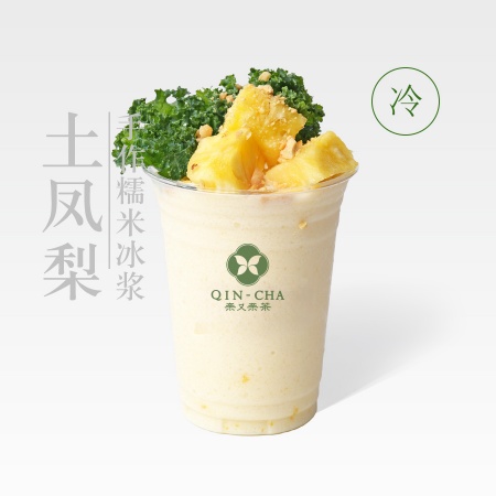 土鳳梨糯米冰漿