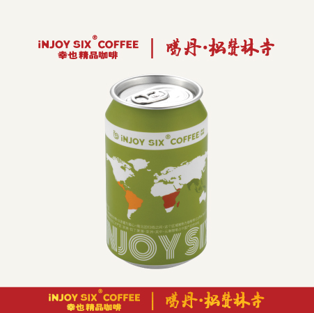 有汽葡萄冰美