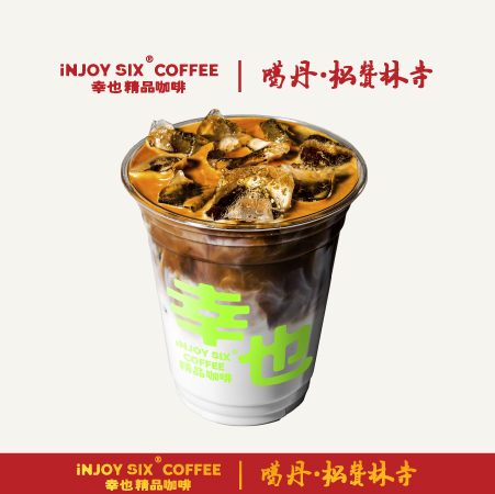 黑巧生椰拿铁