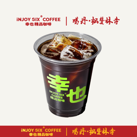 椰青美式