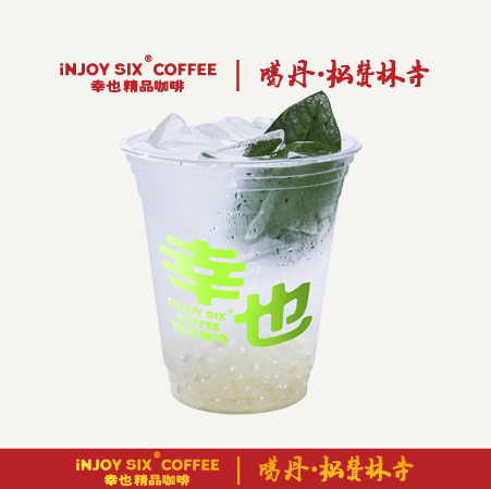 椰青爆爆珠