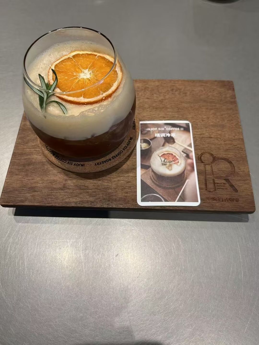 橘调冷萃