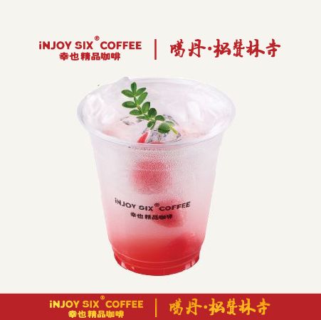 超级莓果